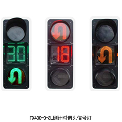 交通信号灯